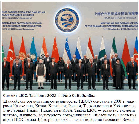 Саммит ШОС. Ташкент. 2022 г. Фото С. Бобылёва